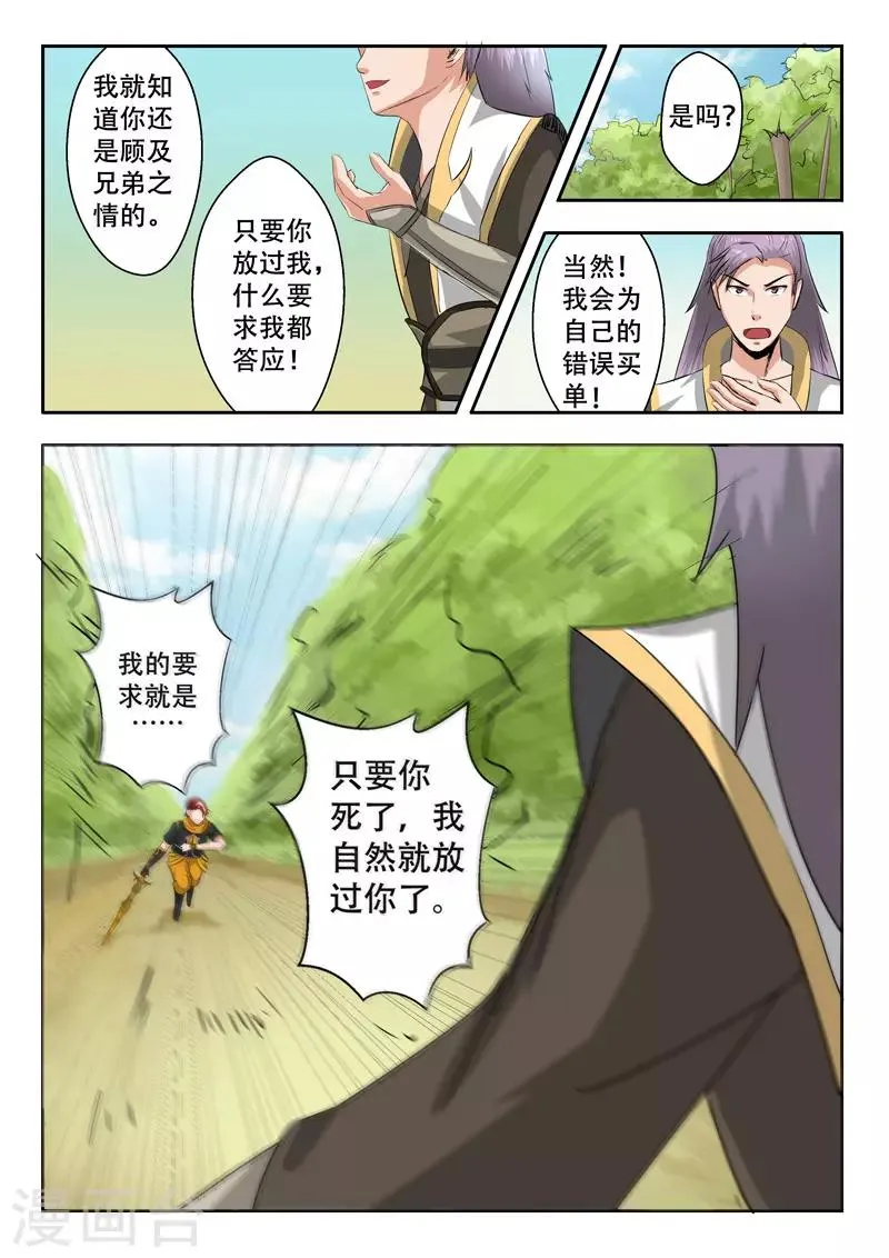 第342话 第5页