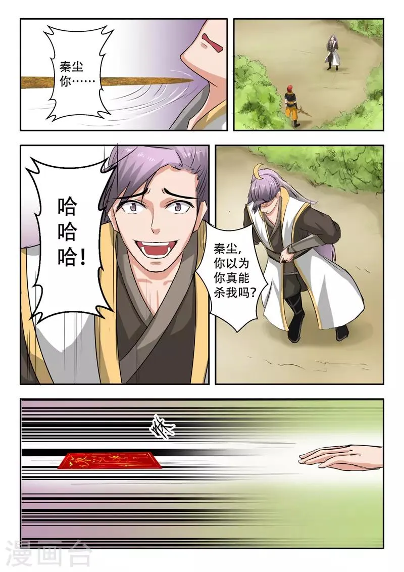 第342话 第6页