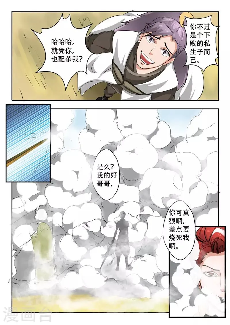 第342话 第9页
