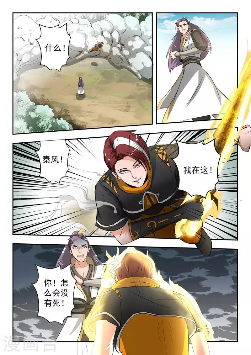 第343话 第1页