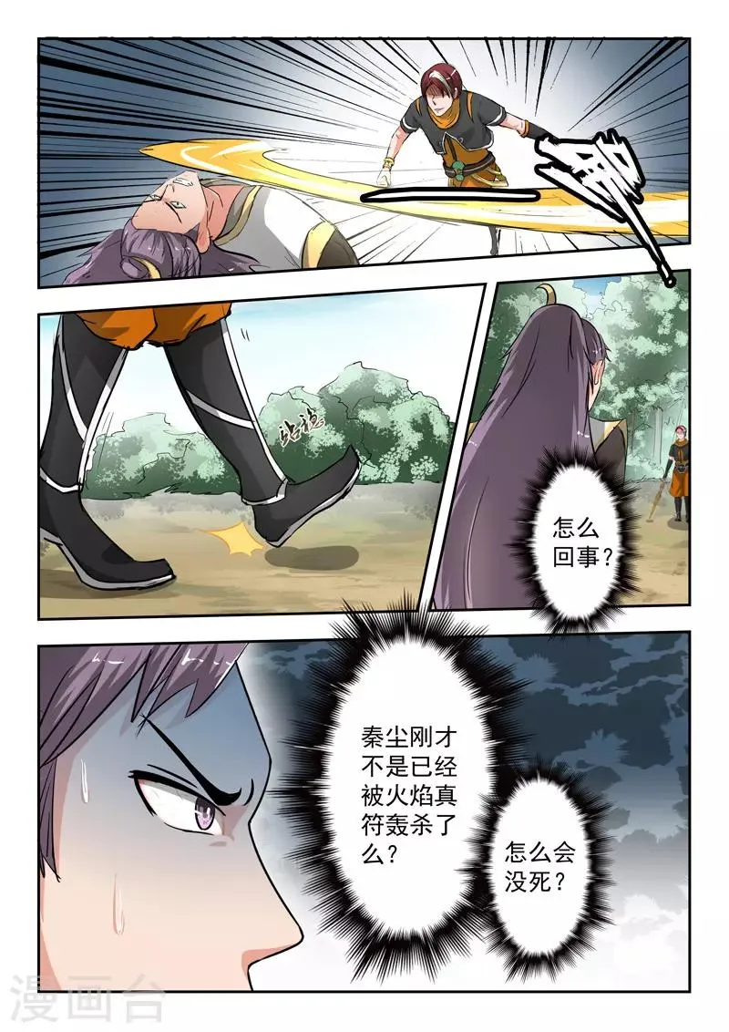 第343话 第2页