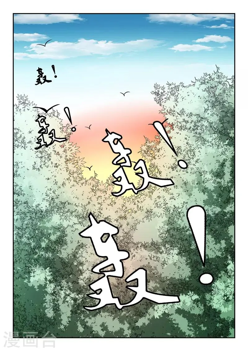 第343话 第4页