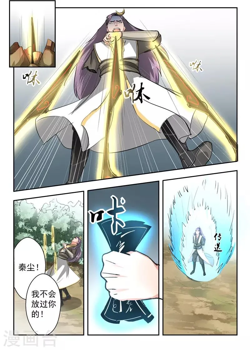 第343话 第7页