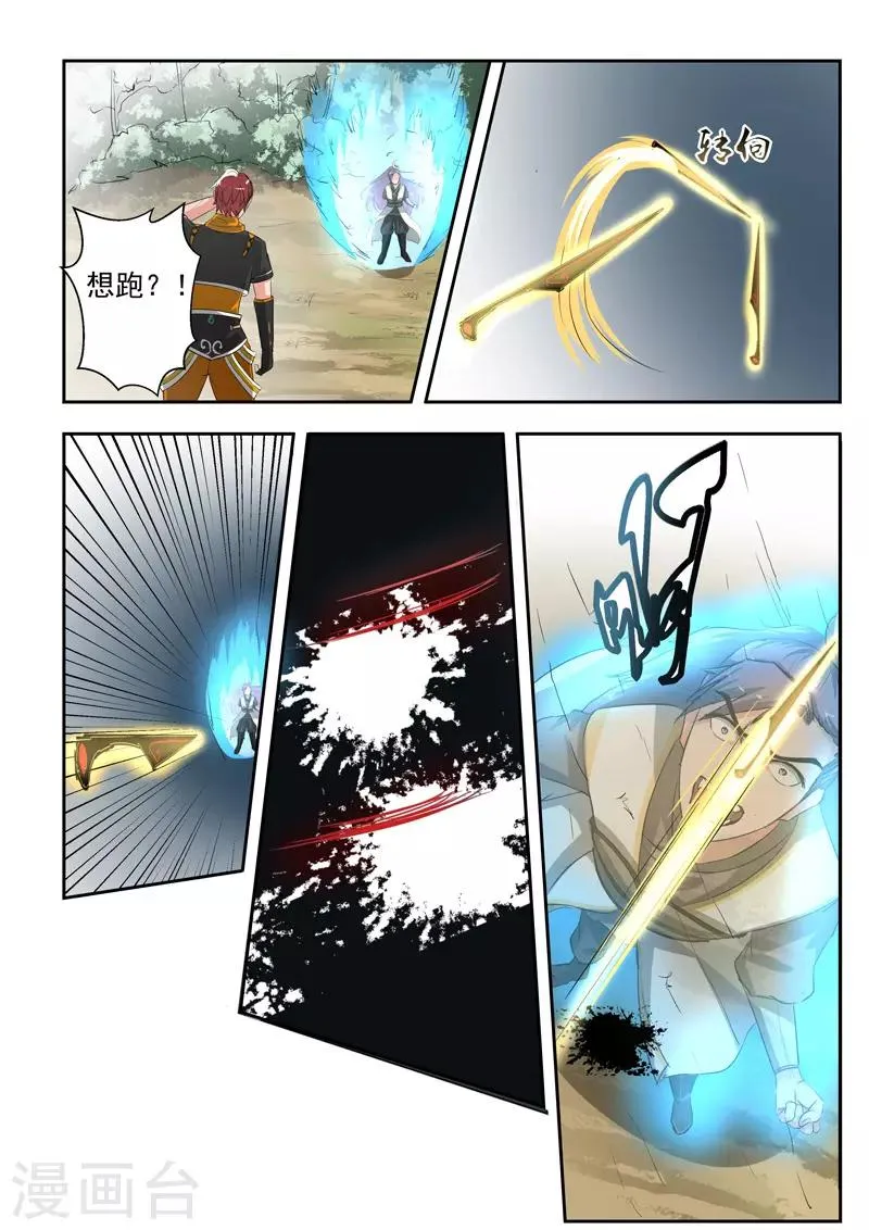 第343话 第8页