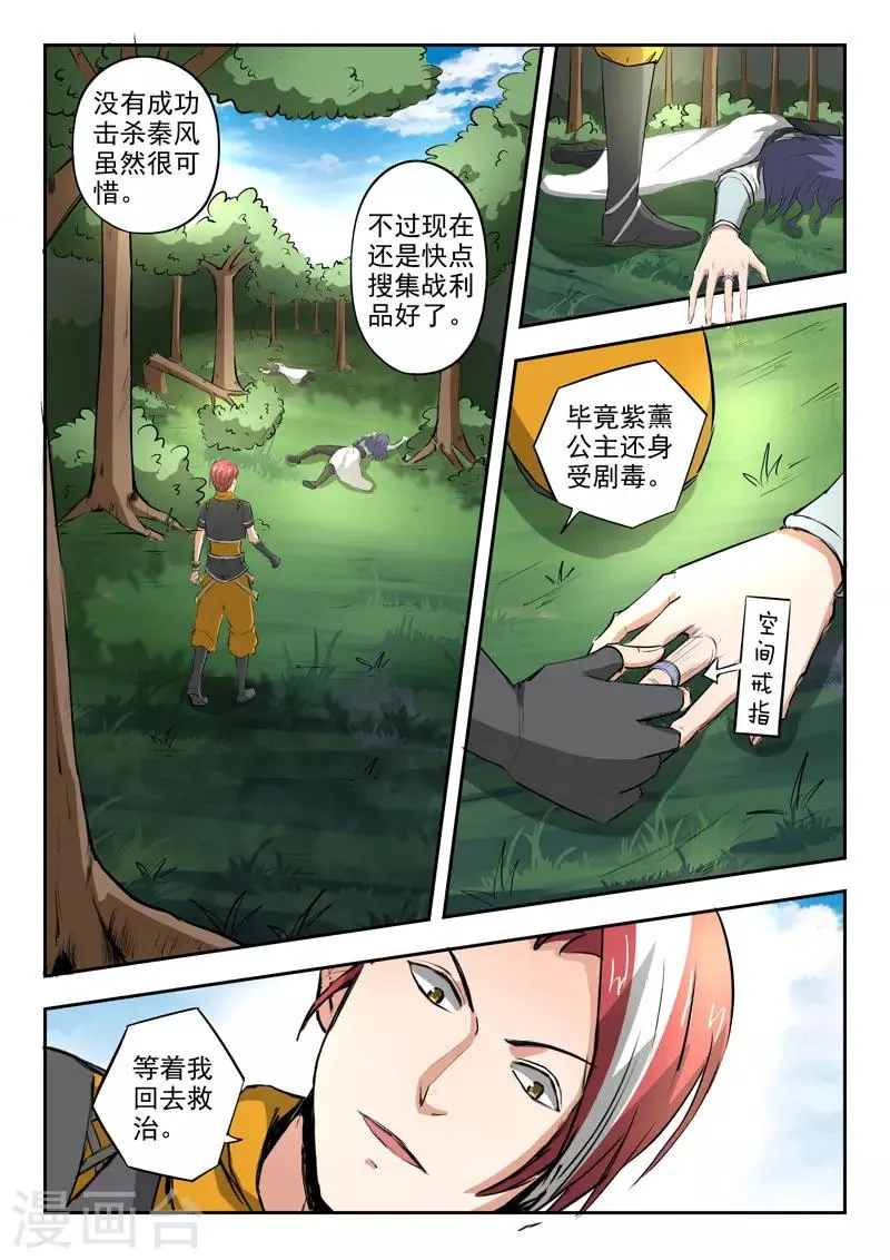 第344话 第1页
