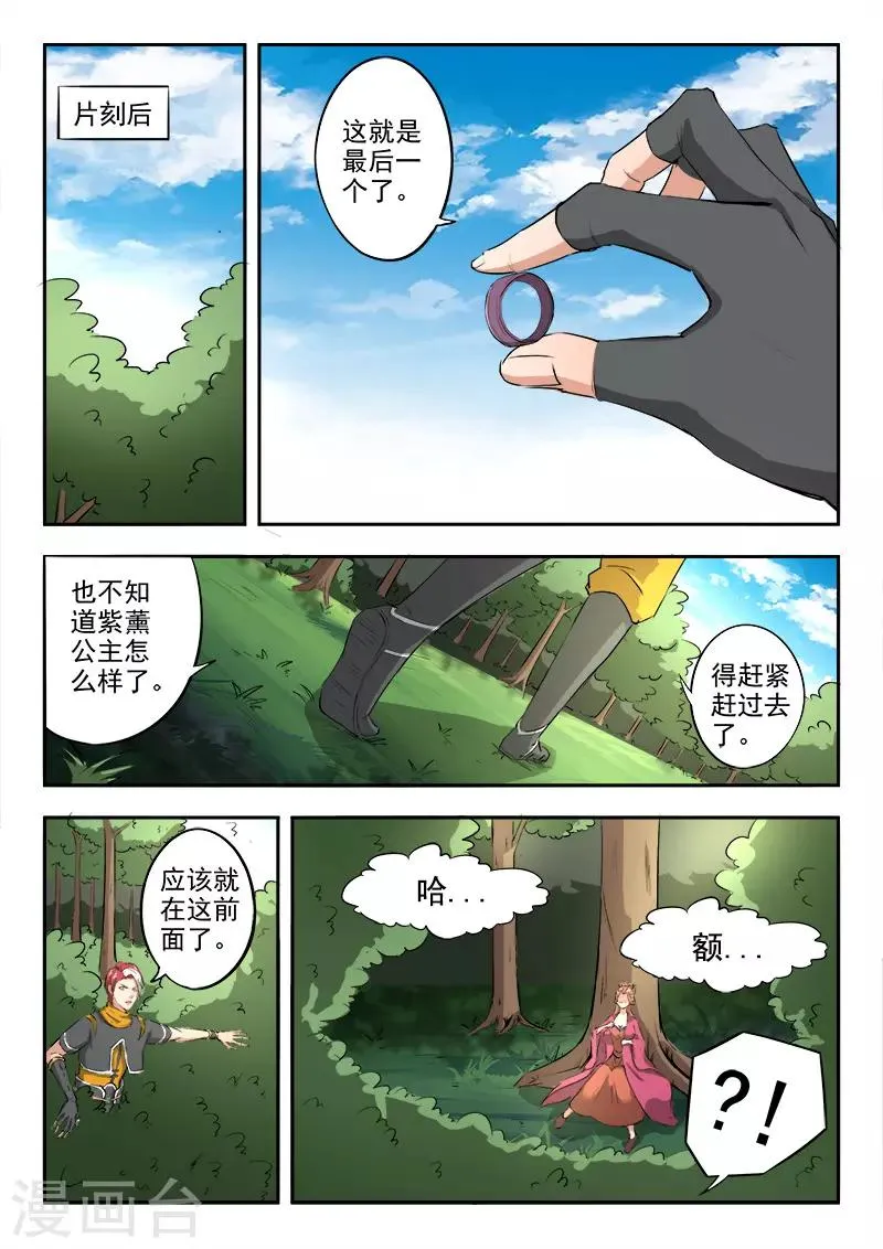 第344话 第2页