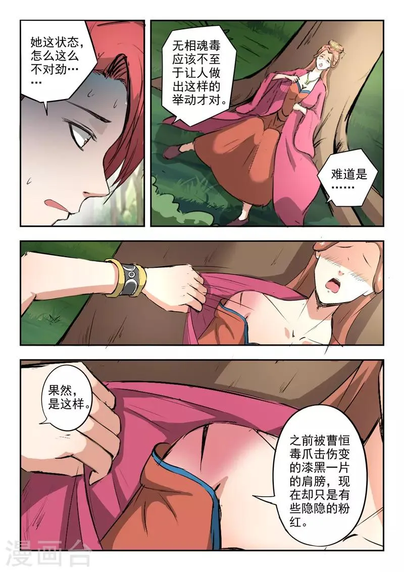 第344话 第3页
