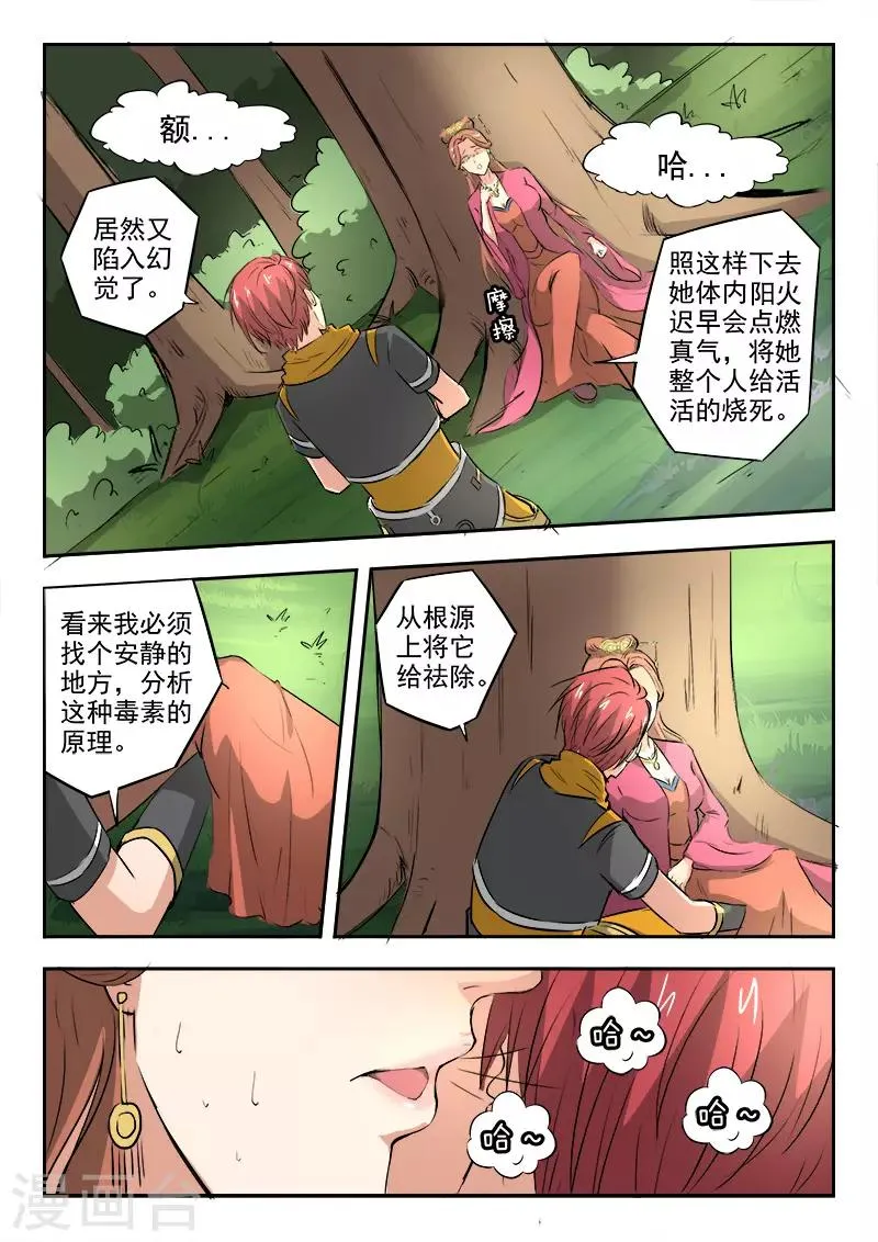 第344话 第5页
