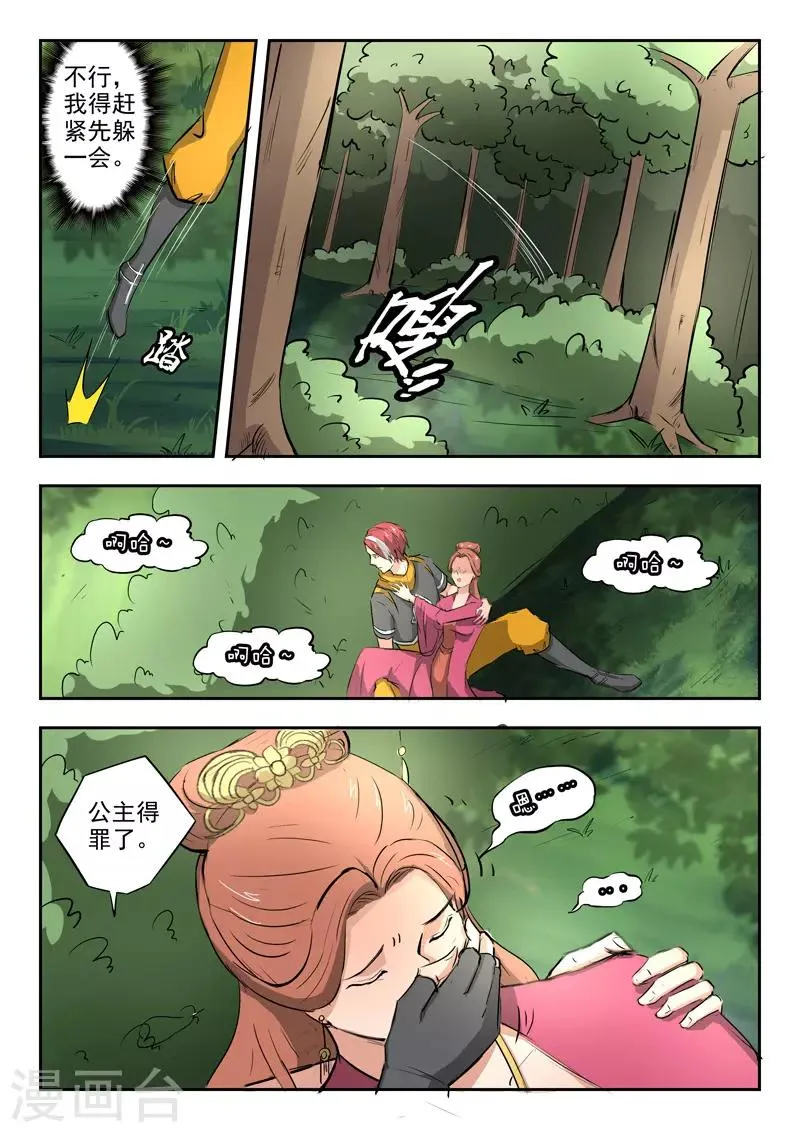 第344话 第7页