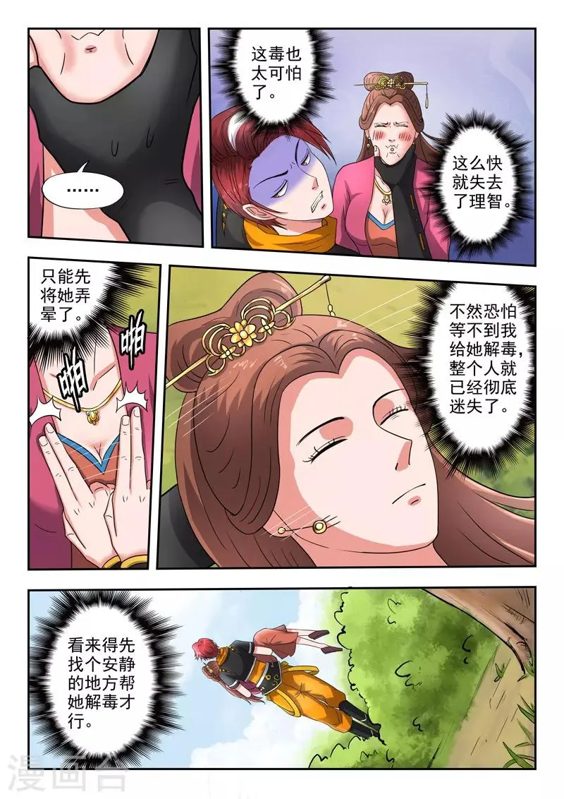 第345话 第1页