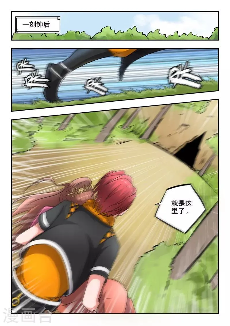 第345话 第2页