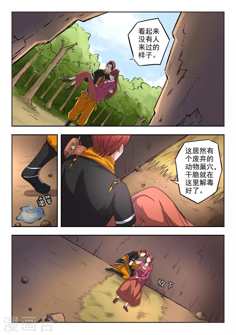 第345话 第3页