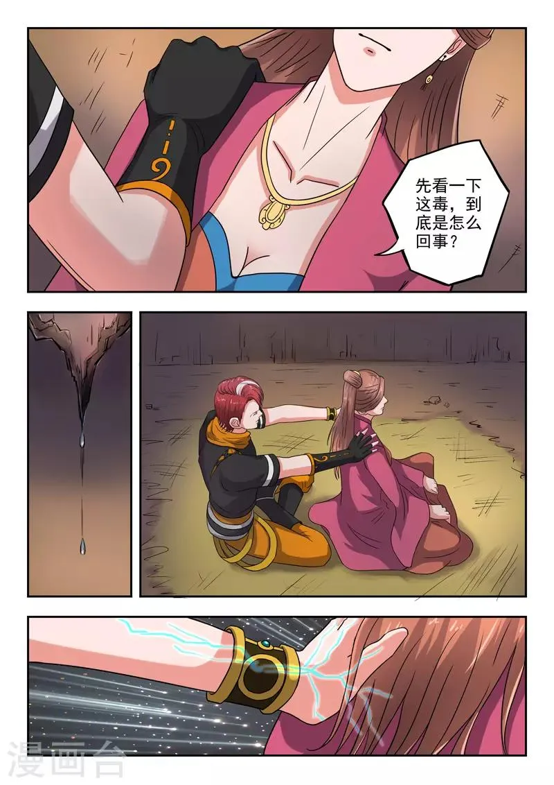 第345话 第4页