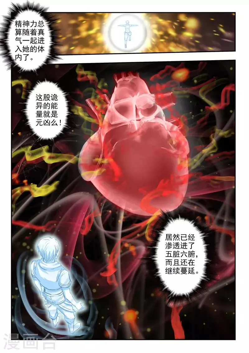 第345话 第5页