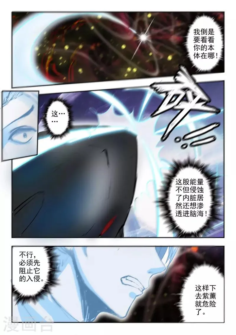 第345话 第6页