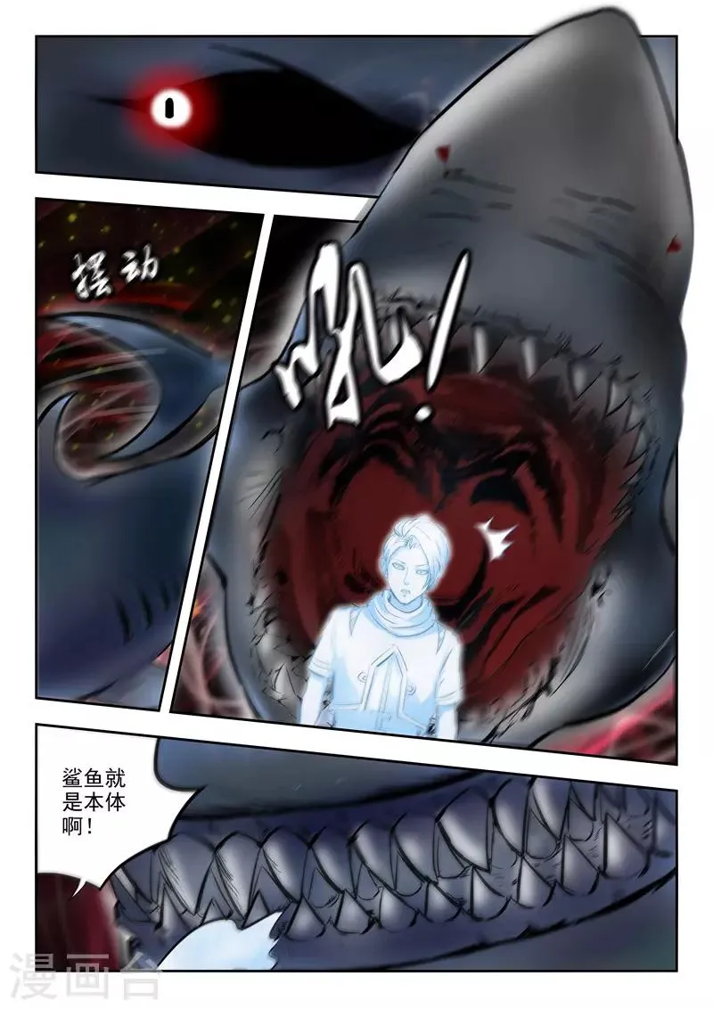 第345话 第7页