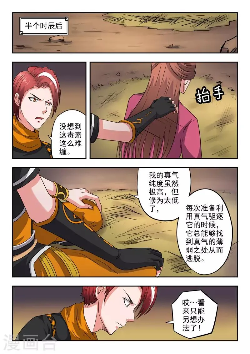 第345话 第9页