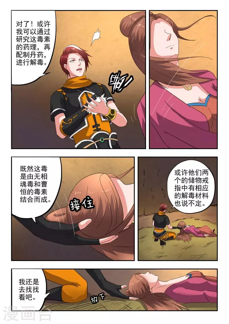 第346话 第1页
