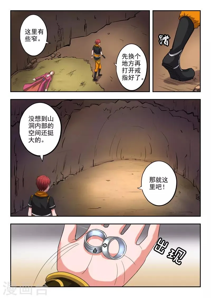 第346话 第2页
