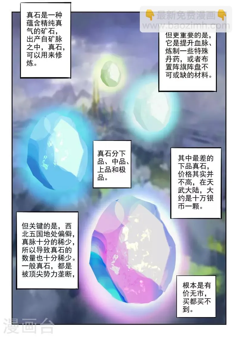第346话 第5页