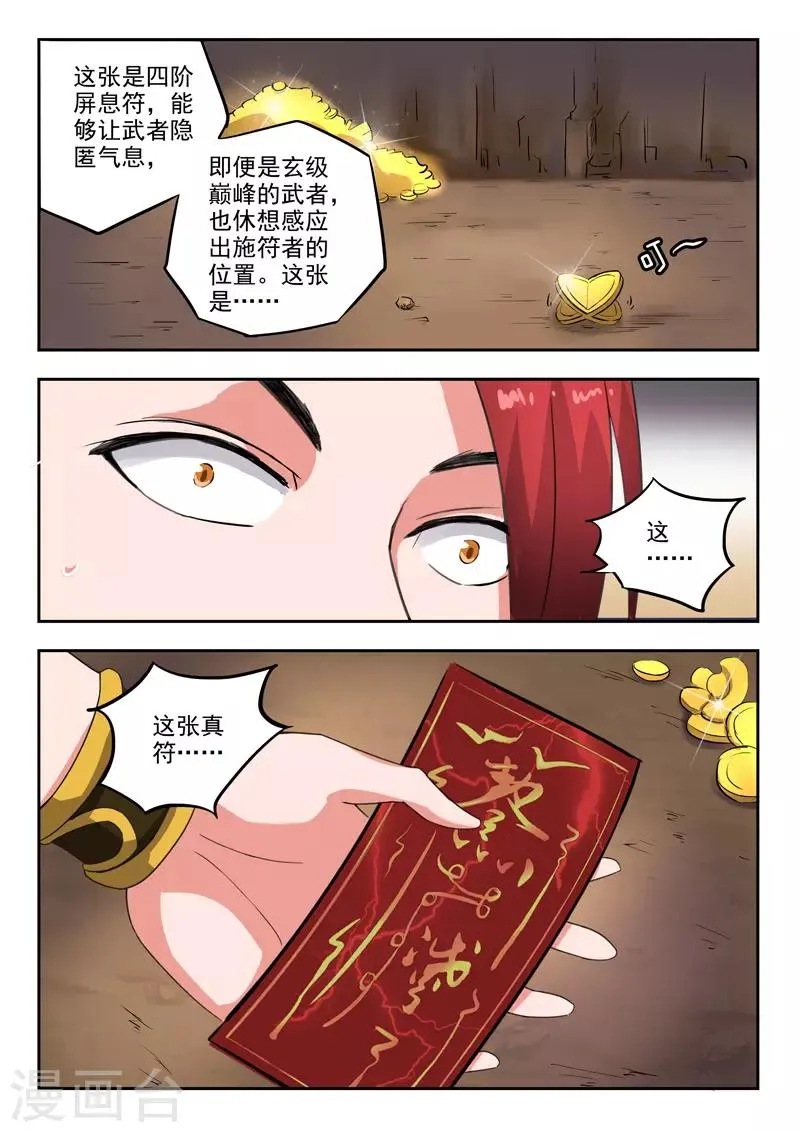 第346话 第9页