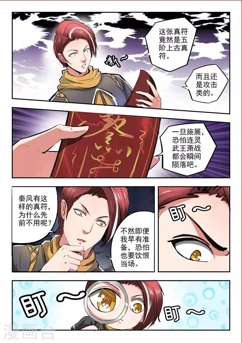 第347话 第1页