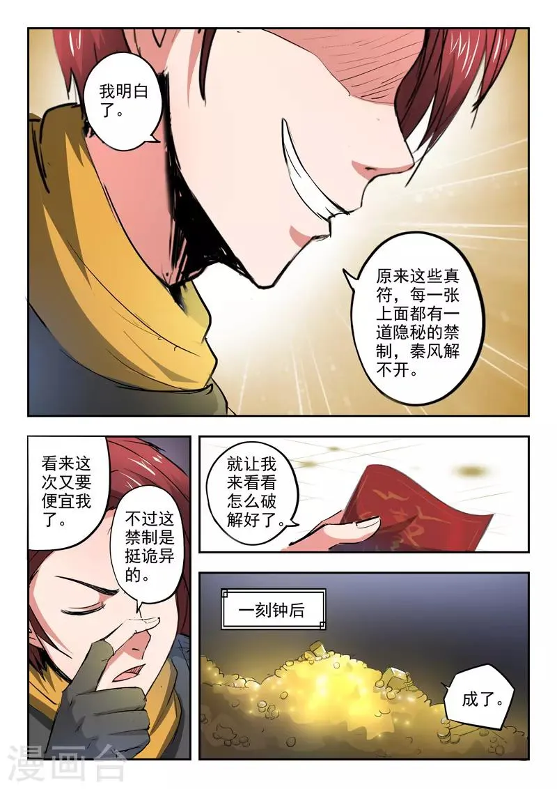 第347话 第2页