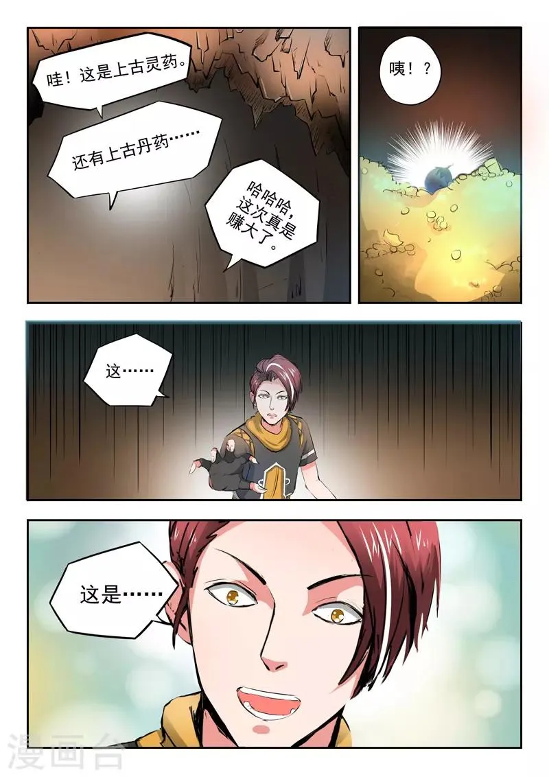 第347话 第4页