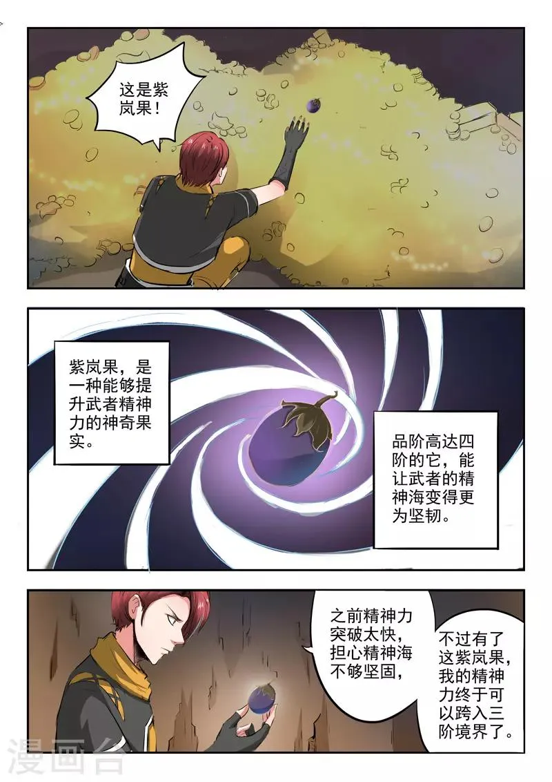 第347话 第5页
