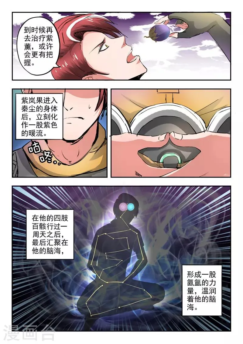 第347话 第6页