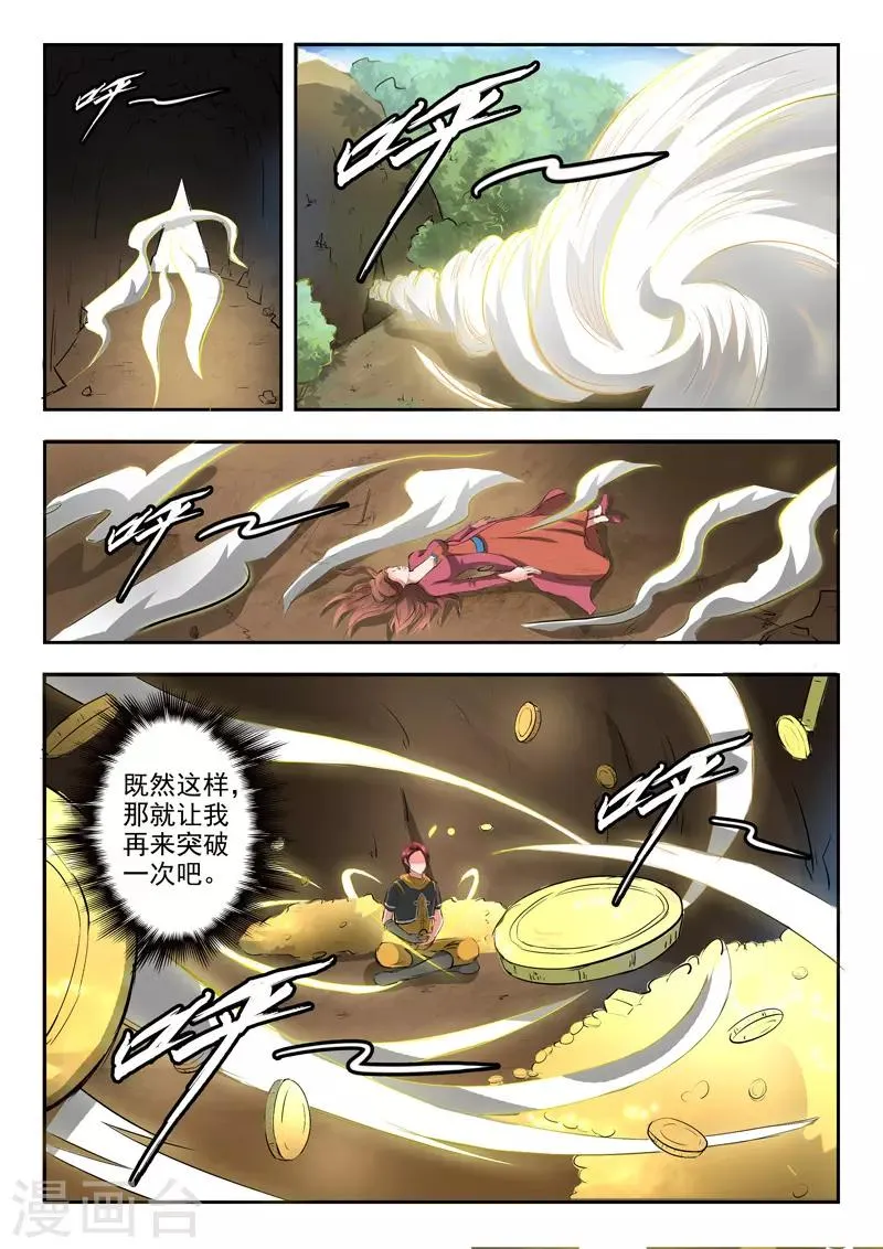 第347话 第8页
