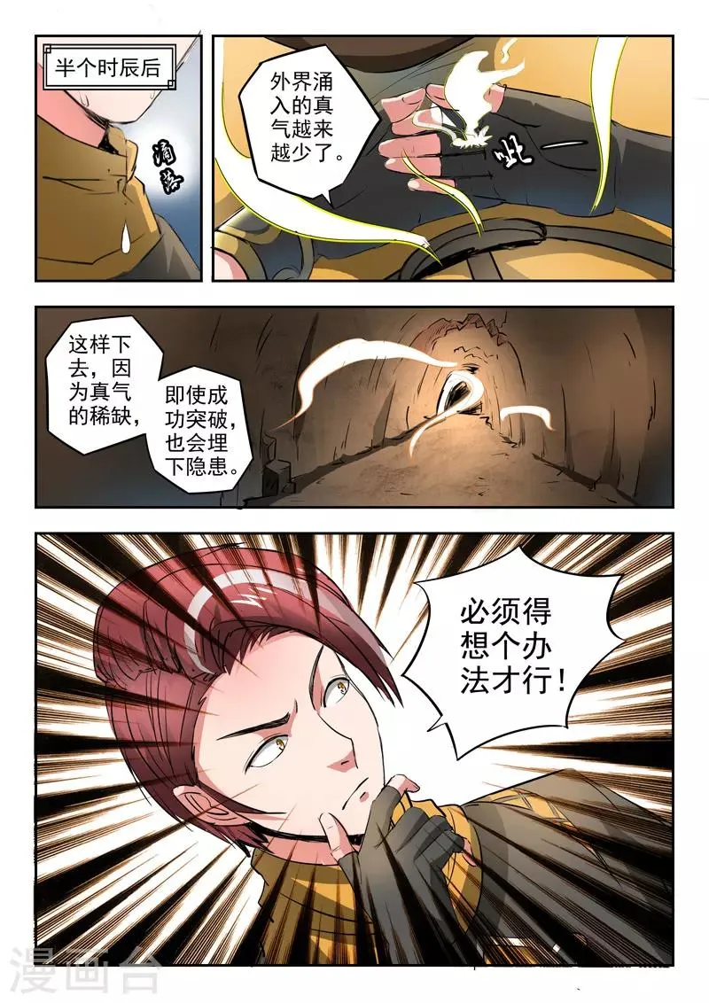 第347话 第9页