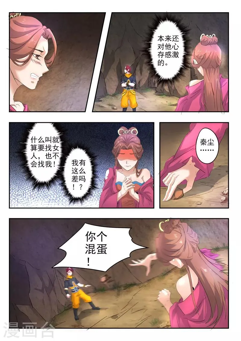 第349话 第1页