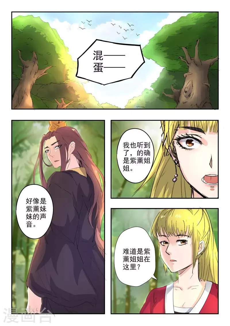 第349话 第2页