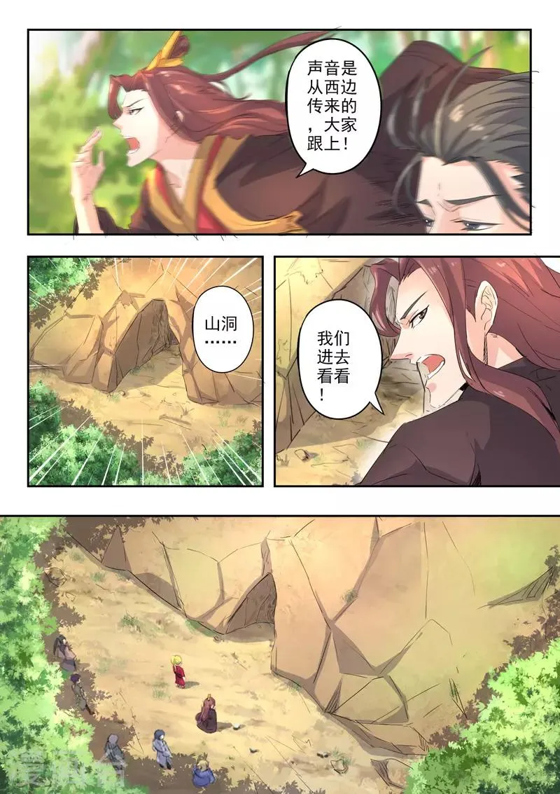 第349话 第3页