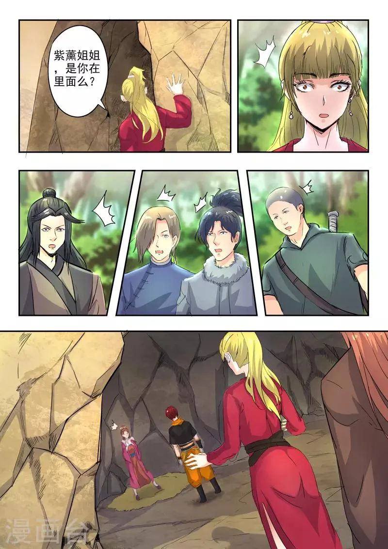第349话 第4页