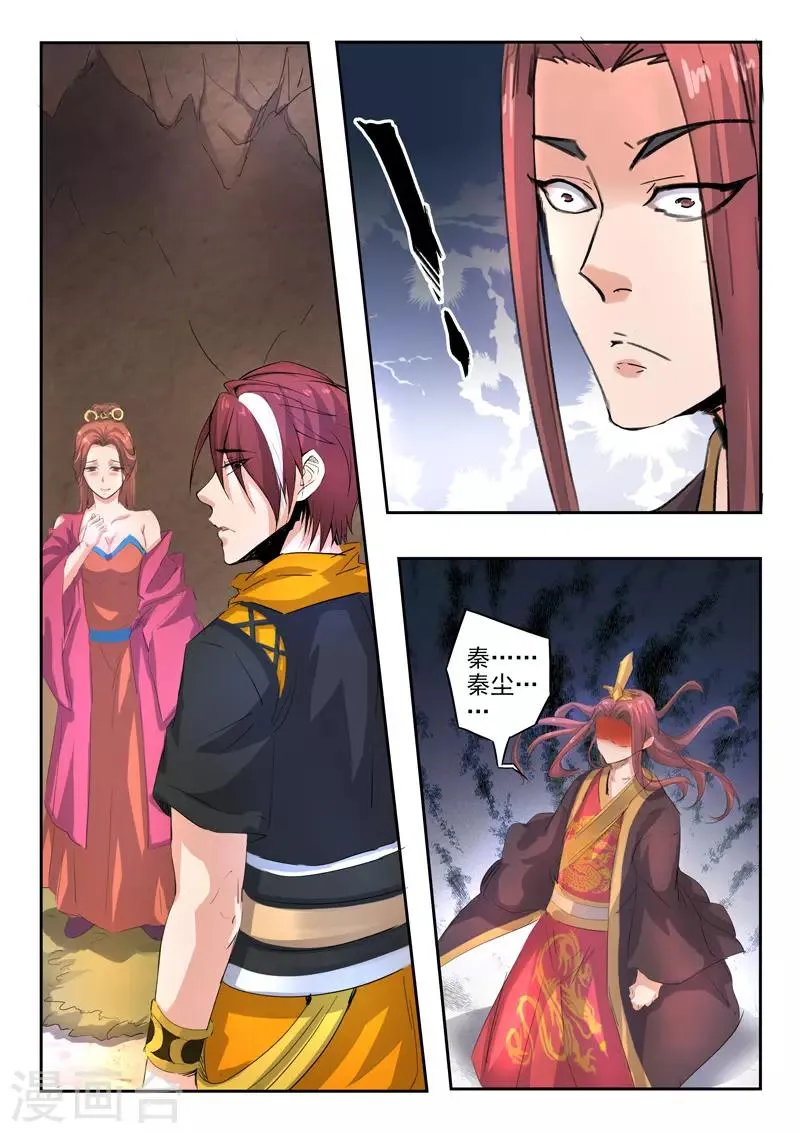 第349话 第5页