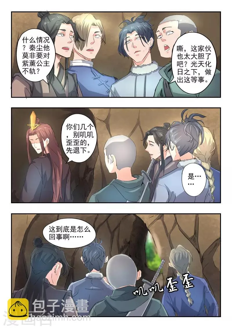 第349话 第6页