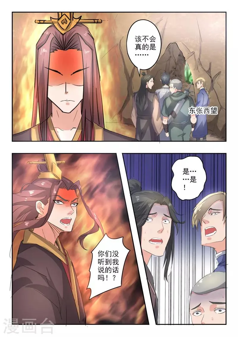 第349话 第7页