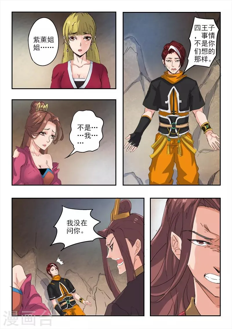 第349话 第9页