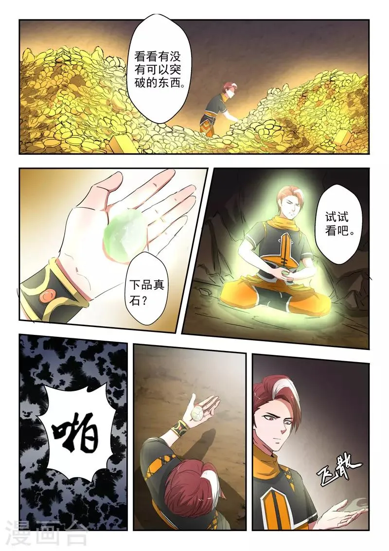 第348话 第1页