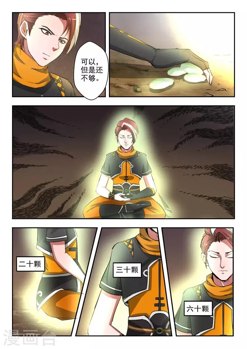 第348话 第2页