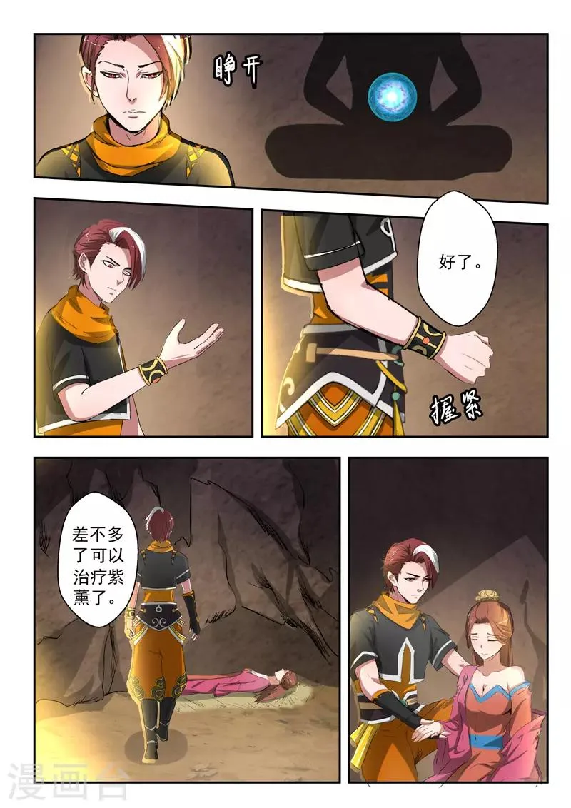 第348话 第3页