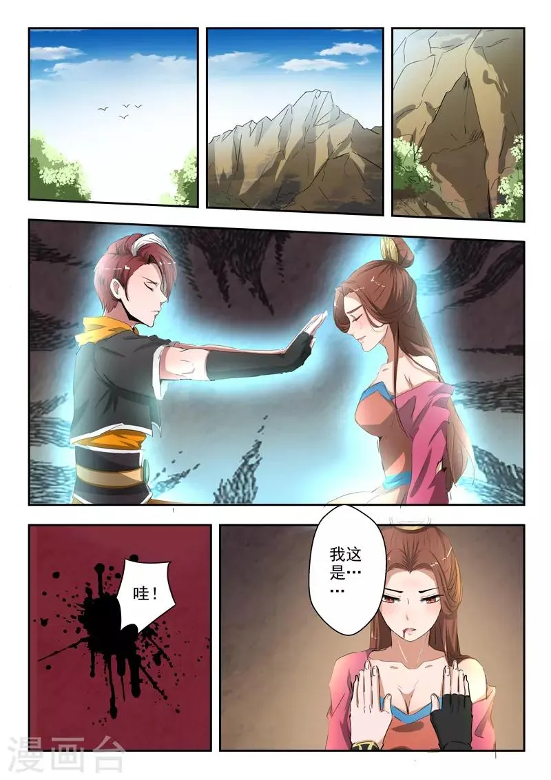 第348话 第4页