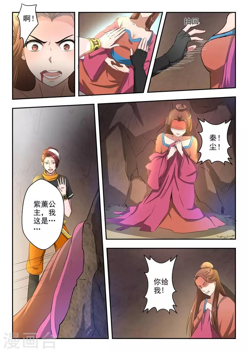 第348话 第5页