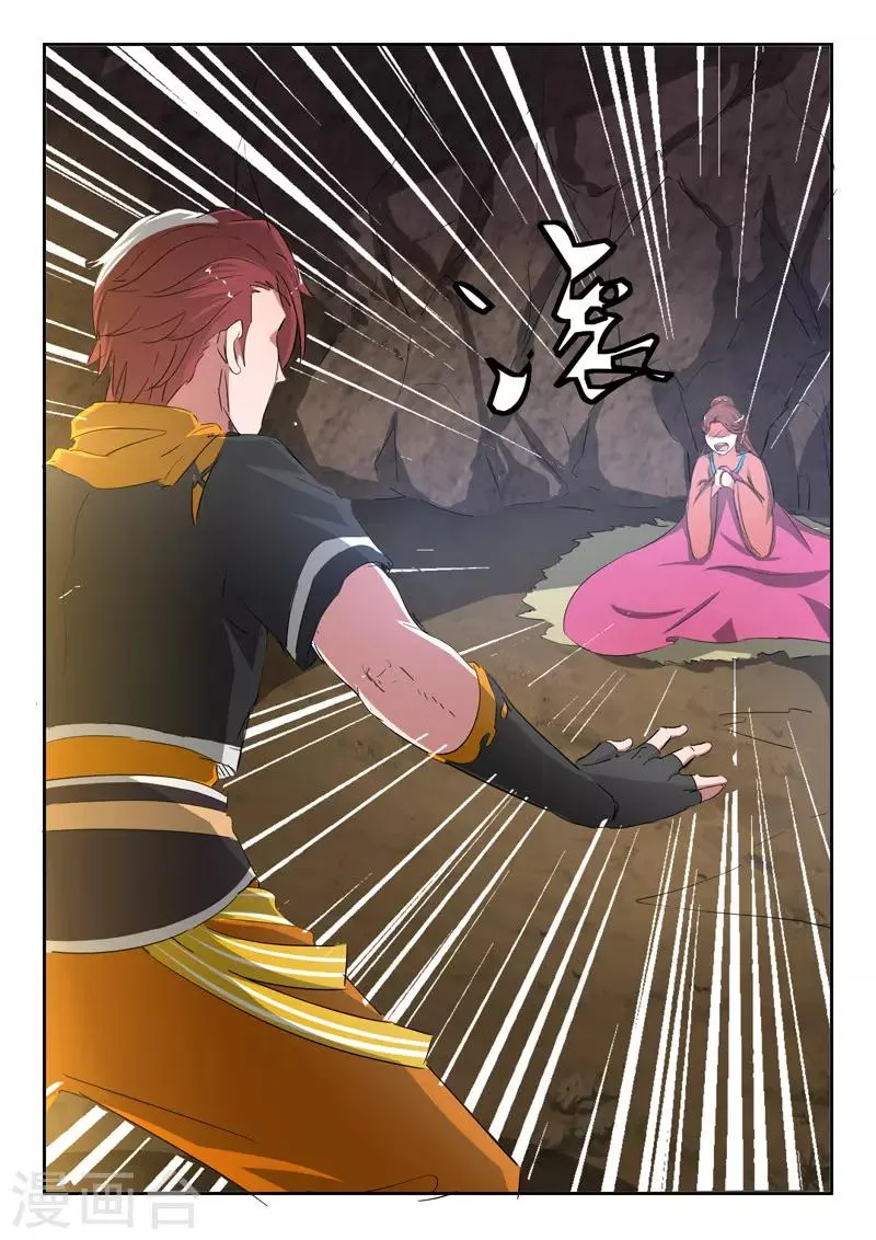 第348话 第6页