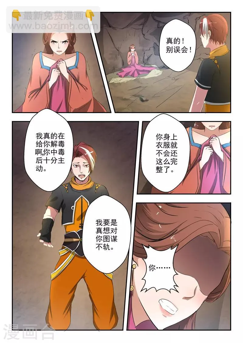 第348话 第7页