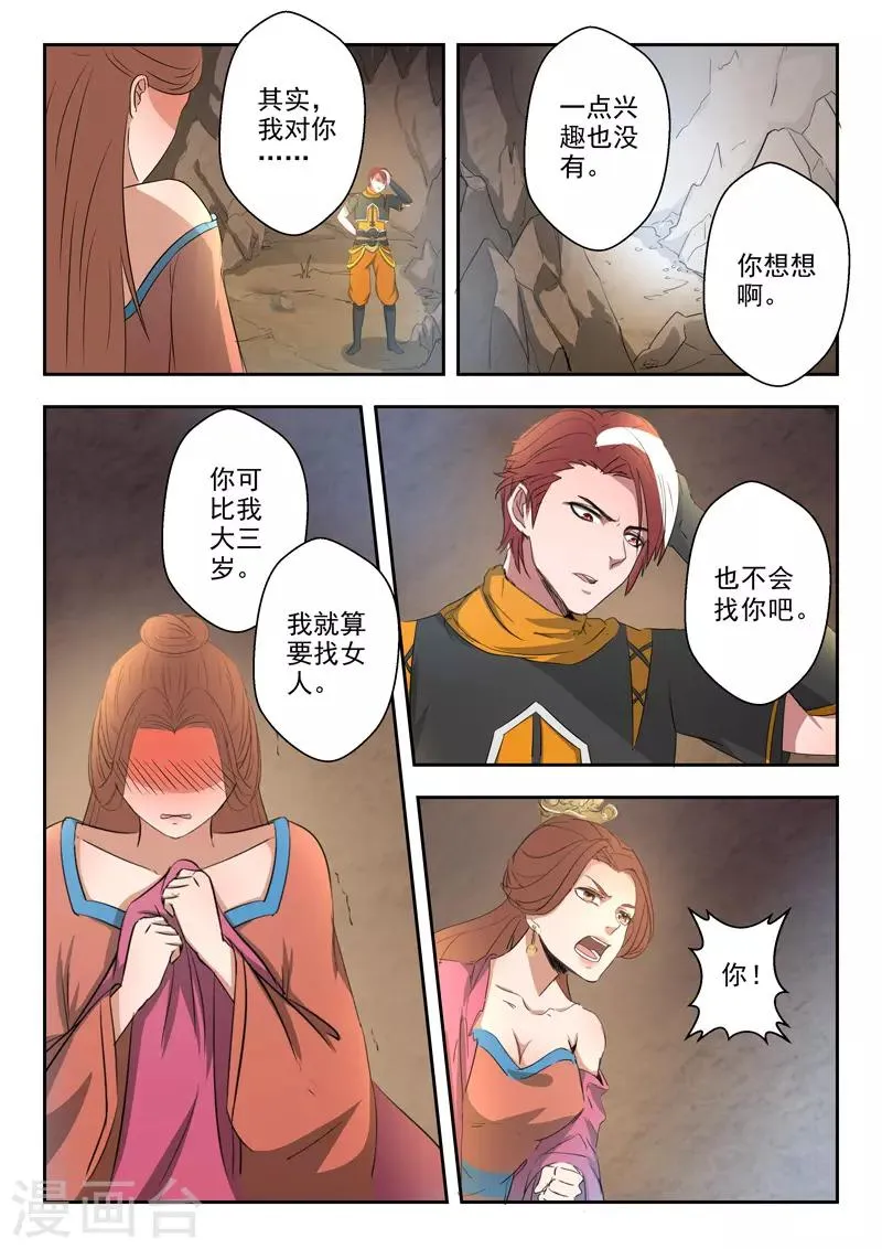 第348话 第9页