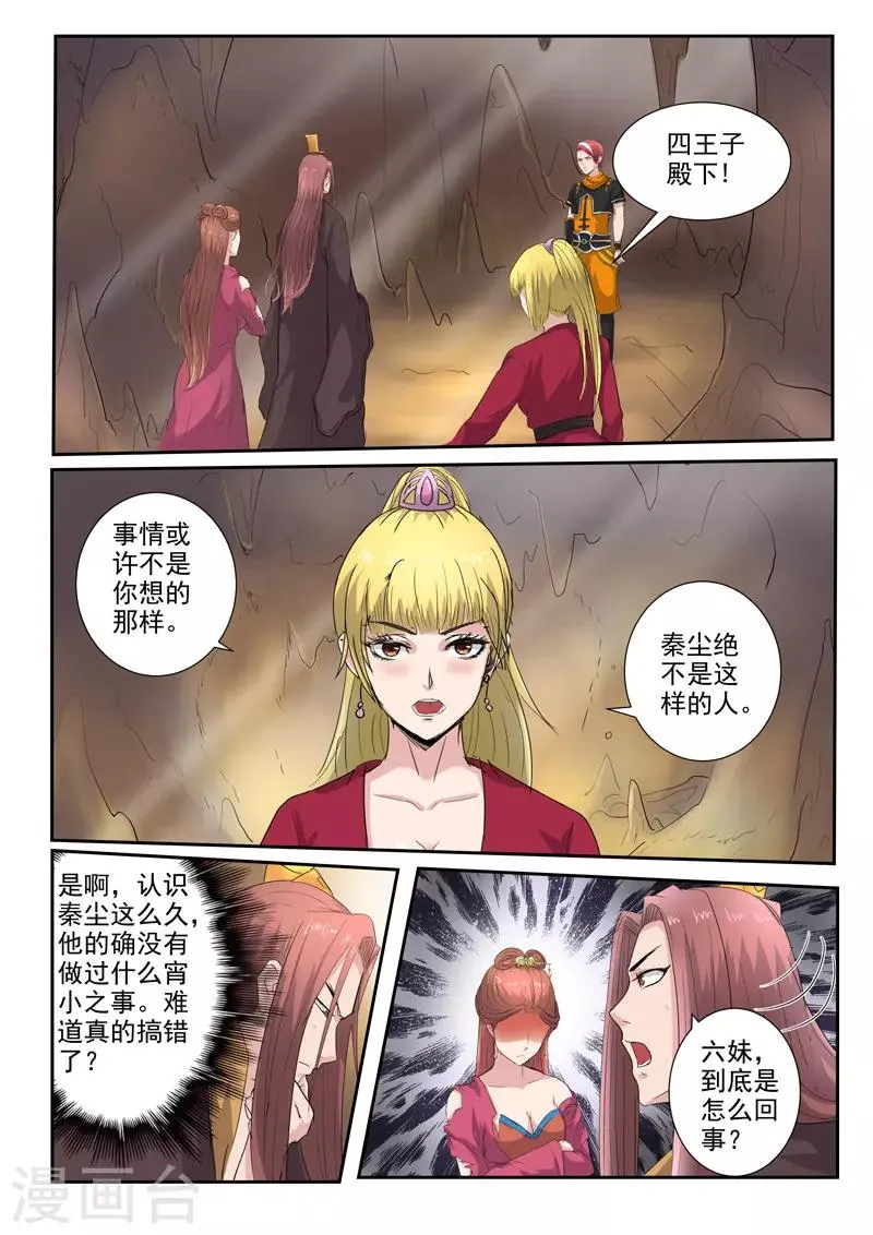 第350话 第1页