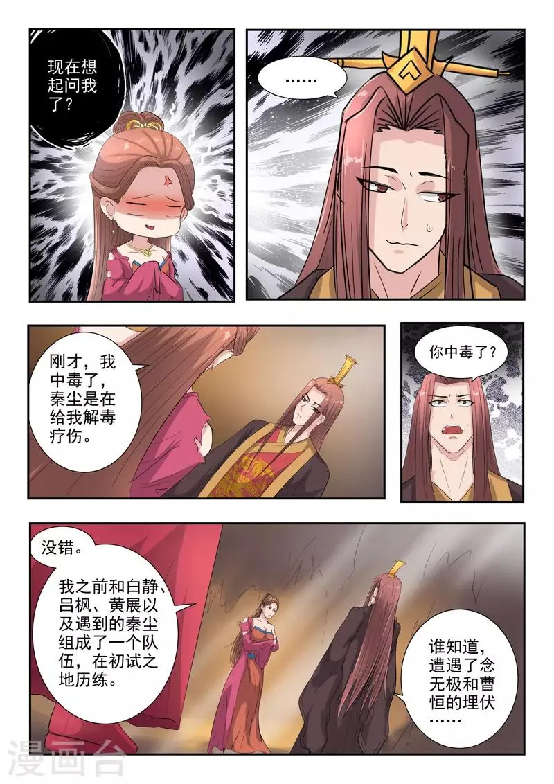 第350话 第2页